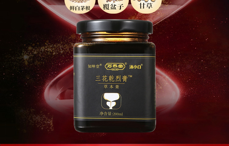 2三花乾烈膏02.jpg