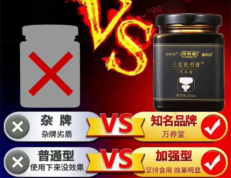 3三花乾烈膏02.jpg