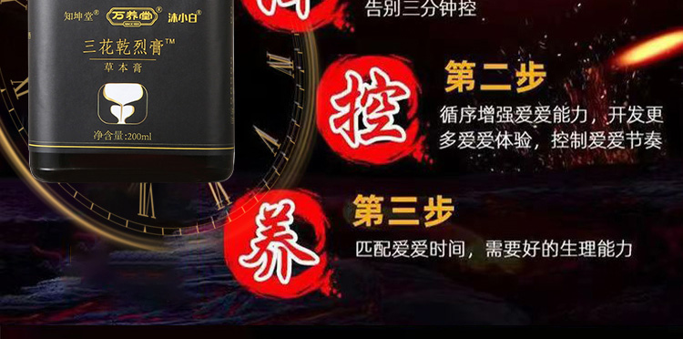8三花乾烈膏02.jpg