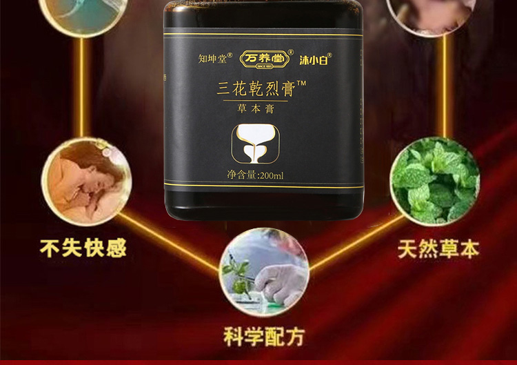 9三花乾烈膏02.jpg