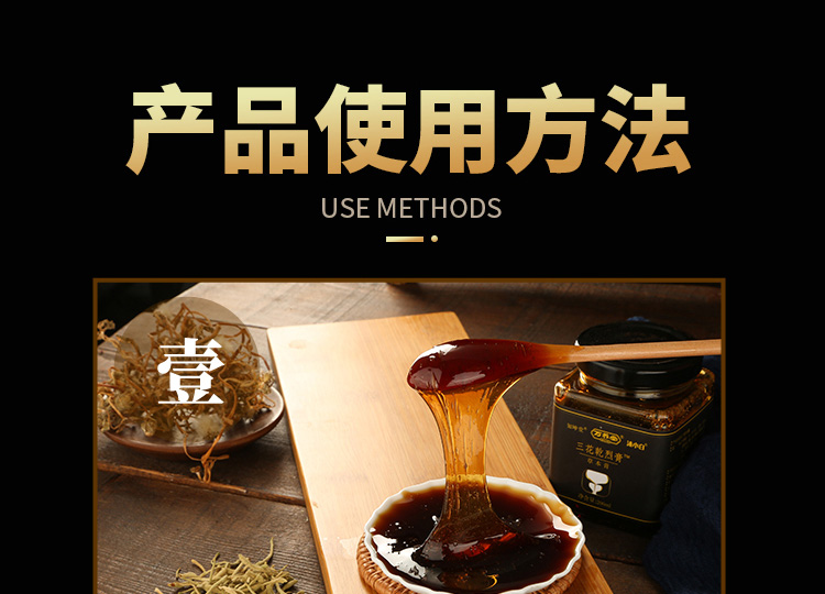 13三花乾烈膏01.jpg