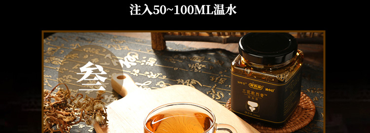 14三花乾烈膏01.jpg